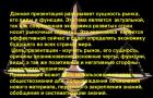 Презентация по обществознанию Презентация по обществознанию